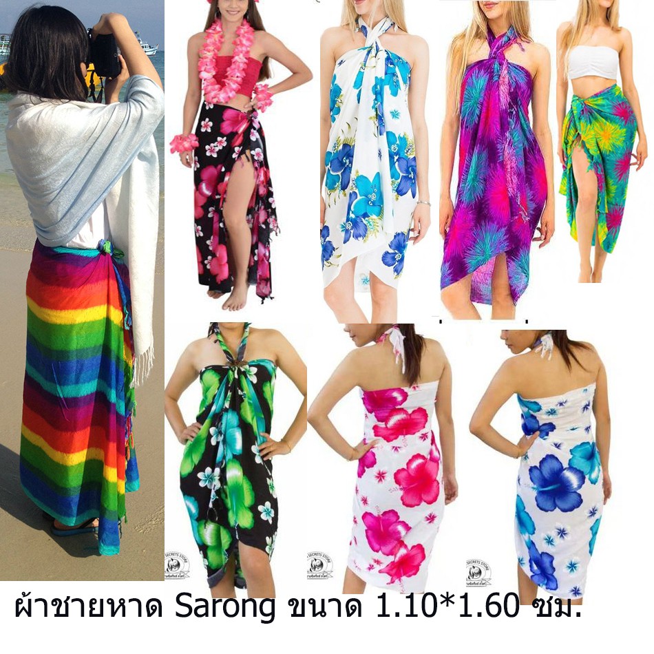 sarongผ้าคลุมชุดว่ายน้ำไปทะเลสีสดแห้งไวลายใหม่เยอะสุดๆ#เก็บปลายทางได้คะ#