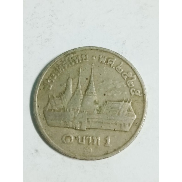เหรียญ 1 บาท ปี 2525