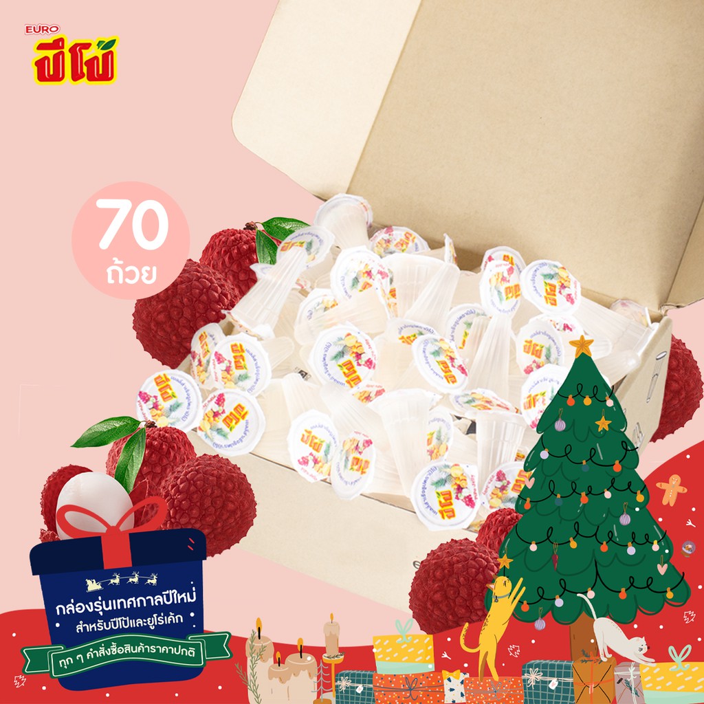 ปีโป้ขาว EURO ปีโป้ รสลิ้นจี่ - Pipo 70 ถ้วย