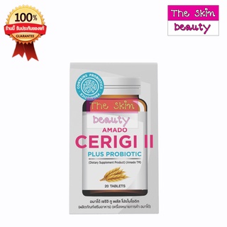 Amado Cerigi II Plus อมาโด้ เซริจิ ทู พลัส โปรไบโอติก (1 กล่อง 20 เม็ด)