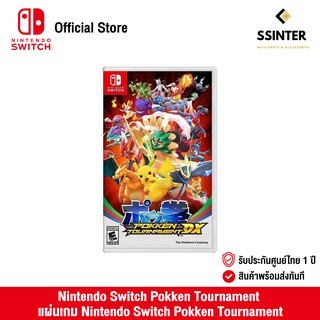 Nintendo Switch : Pokken Tournament DX (EN) นินเทนโด้ สวิตช์ แผ่นเกม Pokken Tournament DX (รับประกันศูนย์ไทย)