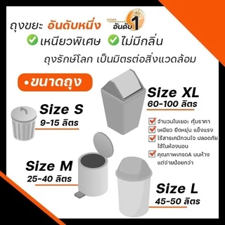 🎉มาใหม่!!!🎉ถุงขยะดำ ยี่ห้ออันดับ1👍 แบบบาง เหนียว กลิ่นไม่เหม็น ใช้ง่าย ได้ปริมาณใบเยอะกว่า_Earthman_อันดับหนึ่ง