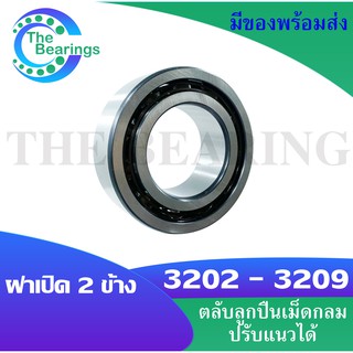 3202 3203 3204 3205 3206 3207 3208 3209 ตลับลูกปืนเม็ดกลมสัมผัสเชิงมุม 2 แถว ( DOUBLE ROW ANGULAR CONTACT BALL BEARING )