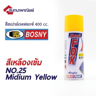 สีสเปรย์ เรดฟ็อกซ์  สีเหลืองเข้ม No.25 Midium Yellow