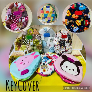 แบบที่ 6️⃣ ที่เก็บกุญแจผ้า ❤️ KeyCover 💯🔑🔑🔑 งาน HandMade ราคา 39 - 45 บาท
