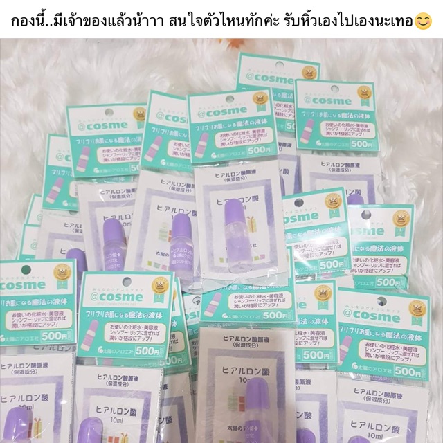 Cosme  ไฮยานูรอน  นำเข้าจากญี่ปุ่น