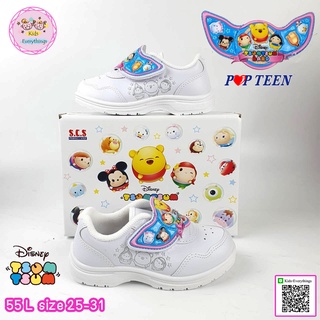 รองเท้าผ้าใบขาว(เด็กอนุบาล)  ยี่ห้อ popteen
