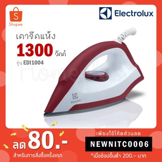 Electrolux เตารีดแห้ง หน้าเตาเคลือบ กำลังไฟ 1300 วัตต์ สีขาว-แดง รุ่น EDI1004 EDI-1004 EDI 1004