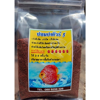 อาหารปอม สูตรพิเศษ กลิ่นกุ้ง กลิ่นชวนกิน โปรตีนสูง กินง่ายปลาไม่บ้วนทิ้ง สะอาด  น้ำไม่ขุ่น ไม่เสีย  เก็บได้นาน