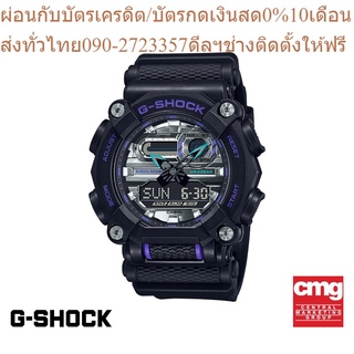 CASIO นาฬิกาข้อมือผู้ชาย G-SHOCK รุ่น GA-900AS-1ADR นาฬิกา นาฬิกาข้อมือ นาฬิกาข้อมือผู้ชาย