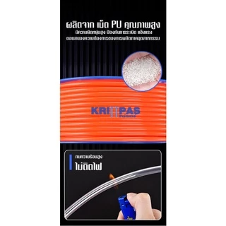 สายลม สายลมพียู สายPU อย่างดี ราคาต่อ 1 เมตร ออกใบกำกับภาษีได้