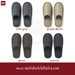 MUJI รองเท้าสำหรับใส่ในบ้าน EVA Sole Slippers