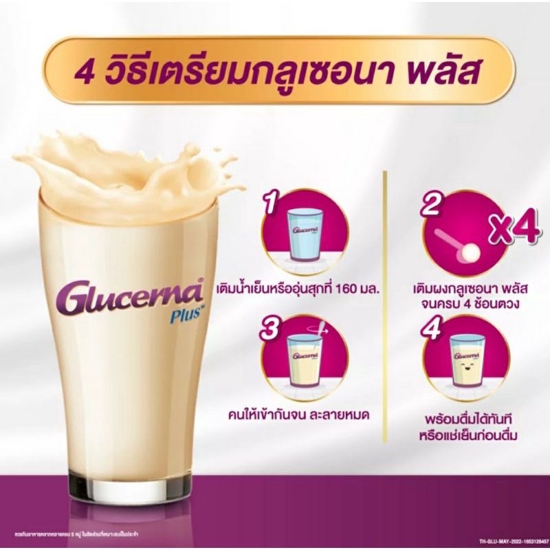 [ของใหม่] Glucerna กลูเซอนา 800 กรัม  สำหรับผู้ป่วยเบาหวาน (รุ่นใหม่) EXP วนิลา ธัญพืช - รูปที่ 4