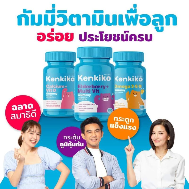 #กัมมี่วิตามินเด็ก
#วิตามินบำรุงสมอง
#วิตามินบำรุงกระดูก
#วิตามินเสริมภูมิต้านทาน
#วิตามินสำหรับเด็กทานง่าย