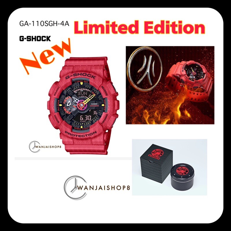 New G-Shock Limited Edition  5 ธาตุ GA-110SGH-4ADR รับประกัน 1 ปี