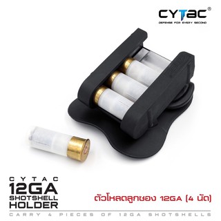 CYTAC ตัวโหลดลูก 12GA (4 นัด)