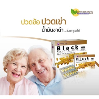 Black Sesame Oil 1000 mg. 60 เม็ด แถม10 เม็ด