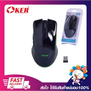 เม้าไร้สาย เม้าเล่นเกม เมาส์เกมมิ่งไร้สาย OKER M257 2.4G CHARGING WIRELESS GAMING MOUSE รับประกัน 6 เดือน