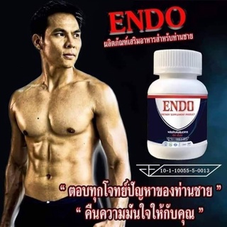 เอ็นโด Endo อาหารเสริมเพื่อสุขภาพสำหรับผู้ชายที่หย่อนสมรรถภาพทางเพศ (4 กระปุก/2000 บาท)