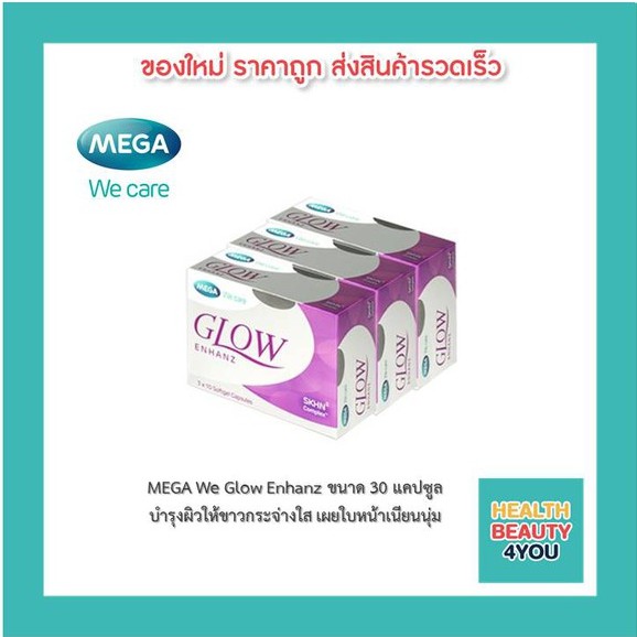 3 Mega We Care Glow Enhanz 30 