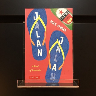 Jalan Jalan : A Novel of Indonesia - Mike Stoner (ร้านหนังสือมือสองภาษาอังกฤษ Gekko Books)