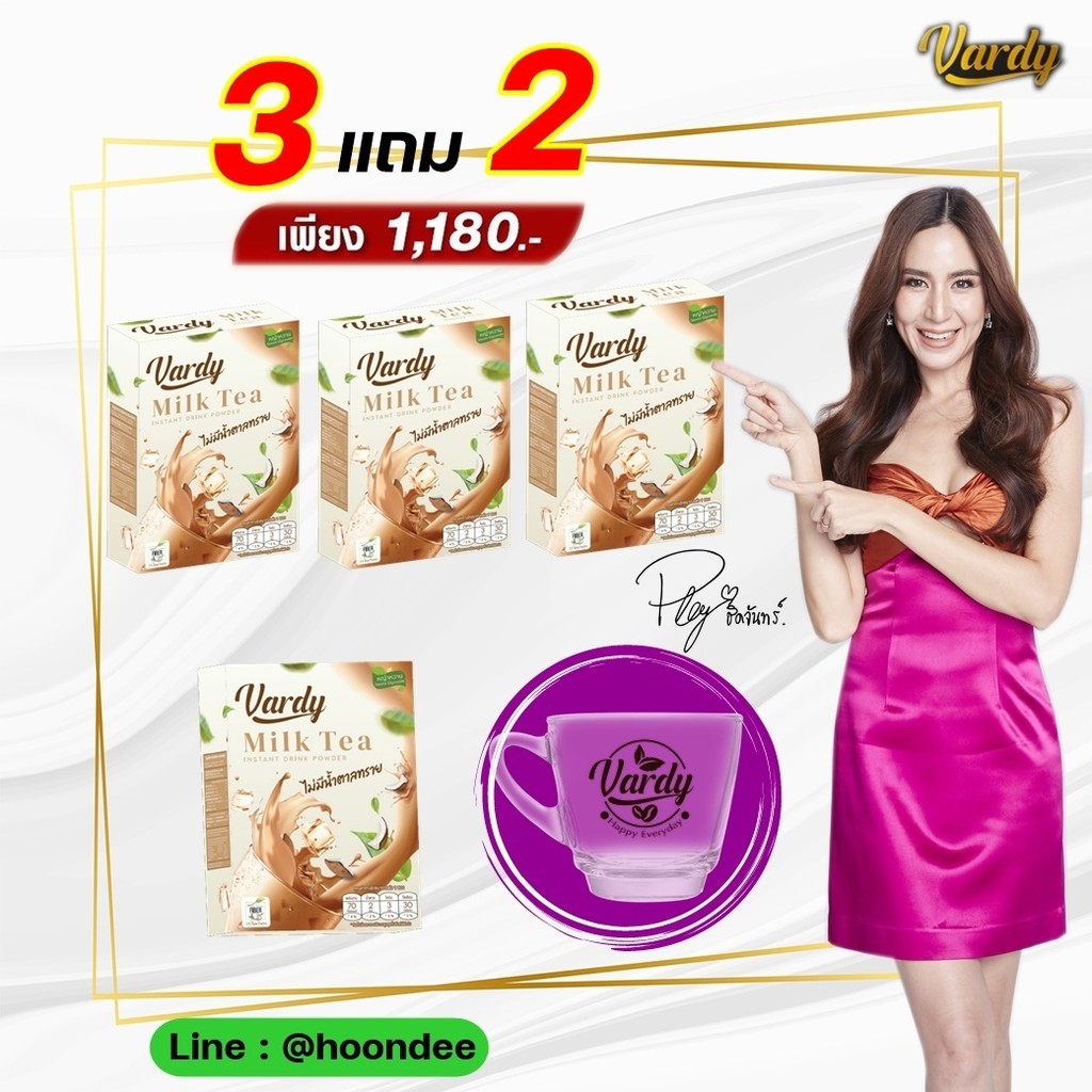 ชาไทย วาร์ดี้ Milk Tea Vardy สูตรใหม่ หอมกรุ่นถูกใจ อร่อย เข้มข้น ...