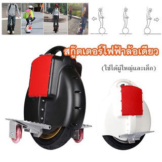 Electric Unicycle สกู๊ตเตอร์ไฟฟ้าล้อเดียว จักรยานไฟฟ้าล้อเดียว ล้อเดียวไฟฟ้า อิสระแห่งการโลดแล่นอย่างแท้จริง