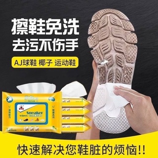 Sneaker Wipes ผ้าเปียกทำความสะอาดรองเท้า