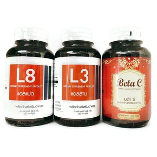 LipoSet Lipo3+Lipo8+Beta Curve By Core Setลดน้ำหนักสุดคุ้ม 50setสุดท้าย ของแท้100% พร้อมส่ง