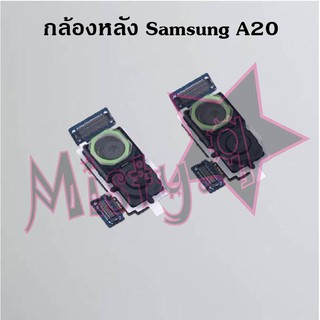 กล้องหลังโทรศัพท์ [Rear Camera] Samsung A20,A20s