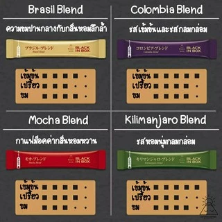 [🔥พร้อมส่ง🔥] กาแฟ Maxim Black in Box 50 ซอง กาแฟแม็กซิมญี่ปุ่นที่รวบรวม รสชาติทั้ง 4 ประเทศภายในกล่อง