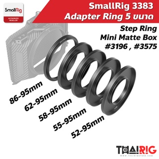 📌ส่ง1วัน📦 เซ็ต Adapter Rings 5 ขนาด SmallRig 3383 Φ 52 55 58 62 86mm แปลงเป็น 95mm ( สำหรับ Mini Matte Box 3196 / 3575 )