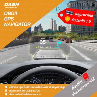 เกจวัด OBD2 + GPS + Navigator DASH HUD Navigation Smart gauge เนวิเกเตอร์ เมนูภาษาไทย วัดความเร็ว วัดแบต วัดระยะทาง