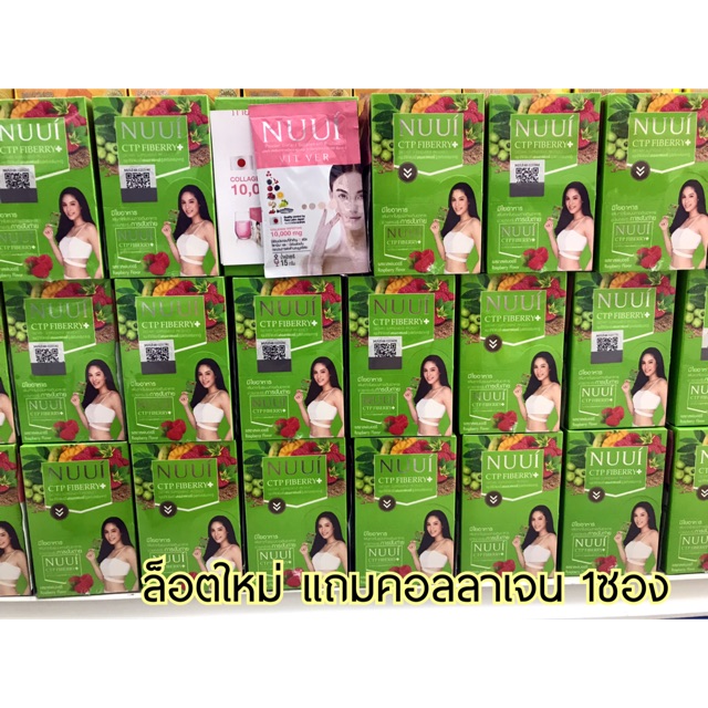 CTP fiberry ล็อตใหม่ แถมคอลลาเจน 1ซอง