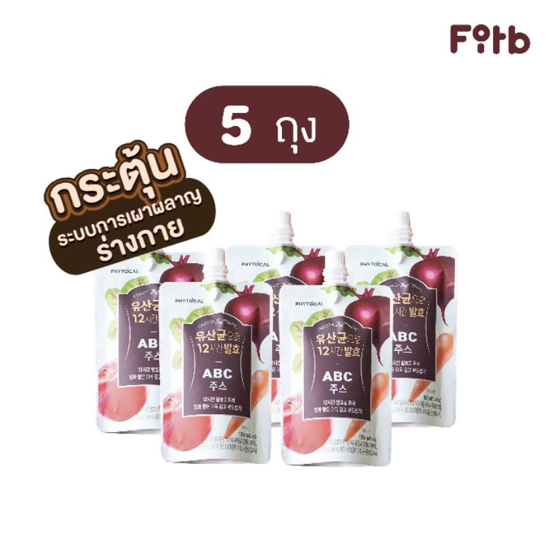 [โปร 5ถุง] ABC Juice น้ำหมักผักผลไม้​ จำนวน​ 5ถุง​ ขนาด​ 100ml.x5