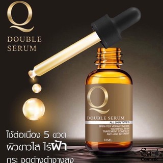 Q Double Serum เซรั่มคิว ของแท้ 100%