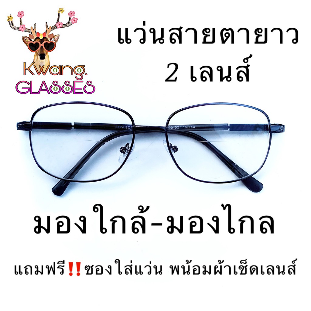 แว่นสายตายาว 2 เลนส์ มอง ใกล้ ไกล ใส่ เดิน ได้ Phariya Glasses Rounded เลนส์ใส กรอบสีดำ แว่นตา ทรงรี แว่นตาแฟชั่น
