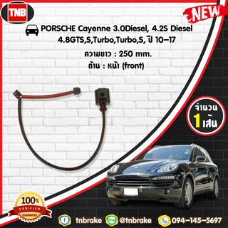 สายเซนเซอร์เตือนเบรคหมด brake pad wear sensor PORSCHE CANYENNE 3.0Diesel,4.2S Diesel,4.8GTS,S,Turbo,Turbo,S, ปี 10-17