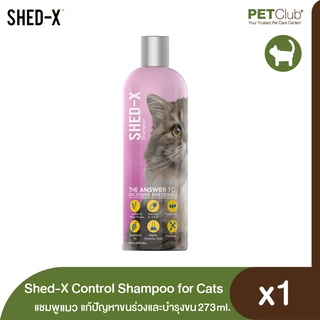 [PETClub] Shed-X Control Shampoo for Cats - แชมพูแมว (473 ml.)