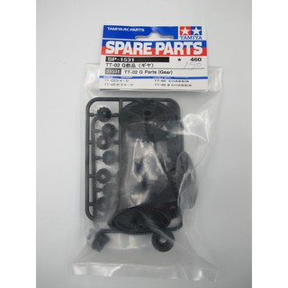 TAMIYA 51531 SP.1531 TT-02 G parts (gears)
TT-02 G PARTS (GEAR)