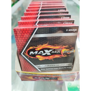 MAXMA  1กล่อง แถม1เม้ด อาหารเสริมสำหรับผู้ชาย แม็กม่า พลัส