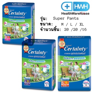 Certainty Super Pants เซอเทนตี้ ผ้าอ้อมผู้ใหญ่ แบบ กางเกงซึมซับมาก ไซส์ M / L / XL เซอร์เทนตี้ กางเกงซึมซับ ซุปเปอร์แพนส