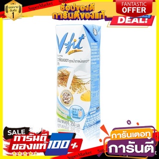 V-FIT น้ำนมข้าวกล้องงอก สูตรน้ำตาลน้อย 250 ml. 1 แพ็ค (3 กล่อง)