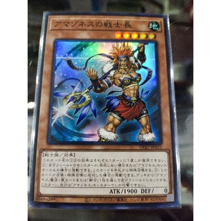 หัวหน้านักรบ Amazoness YUGIOH DP27-JP032