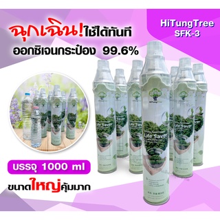 ออกซิเจน กระป๋อง✨อากาศ กระป๋อง✨349B มาตรฐานดีที่สุด คุณภาพดีที่สุด 1000ML**Oxygen Tank