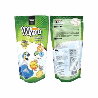 Wynn (วินน์) อาหารนก ลูกป้อน ลูกนก อาหารลูกป้อน (Birdland) 250g