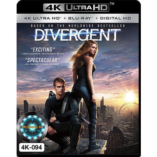 4K UHD หนัง Divergent คนแยกโลก