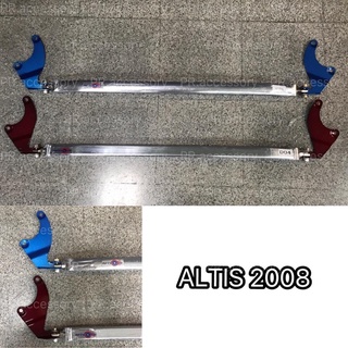 ค้ำโช๊ครถยนต์ หน้าบน TOYOTA ALTIS 2008 สีฟ้า