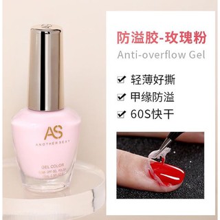 As น้ำยากันเลอะขอบเล็บ แห้งไวใน 60 วิ