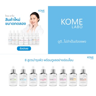 พร้อมส่ง *แอมพลูสูตรเข้มข้น* ผิวกระจ่างใส ลดผิว ลดเลือนริ้วรอย ซ่อมแซมผิว ฟื้นฟูผิว เข้มข้นเห็นผลไว * ขนาดทดลอง 10 ml